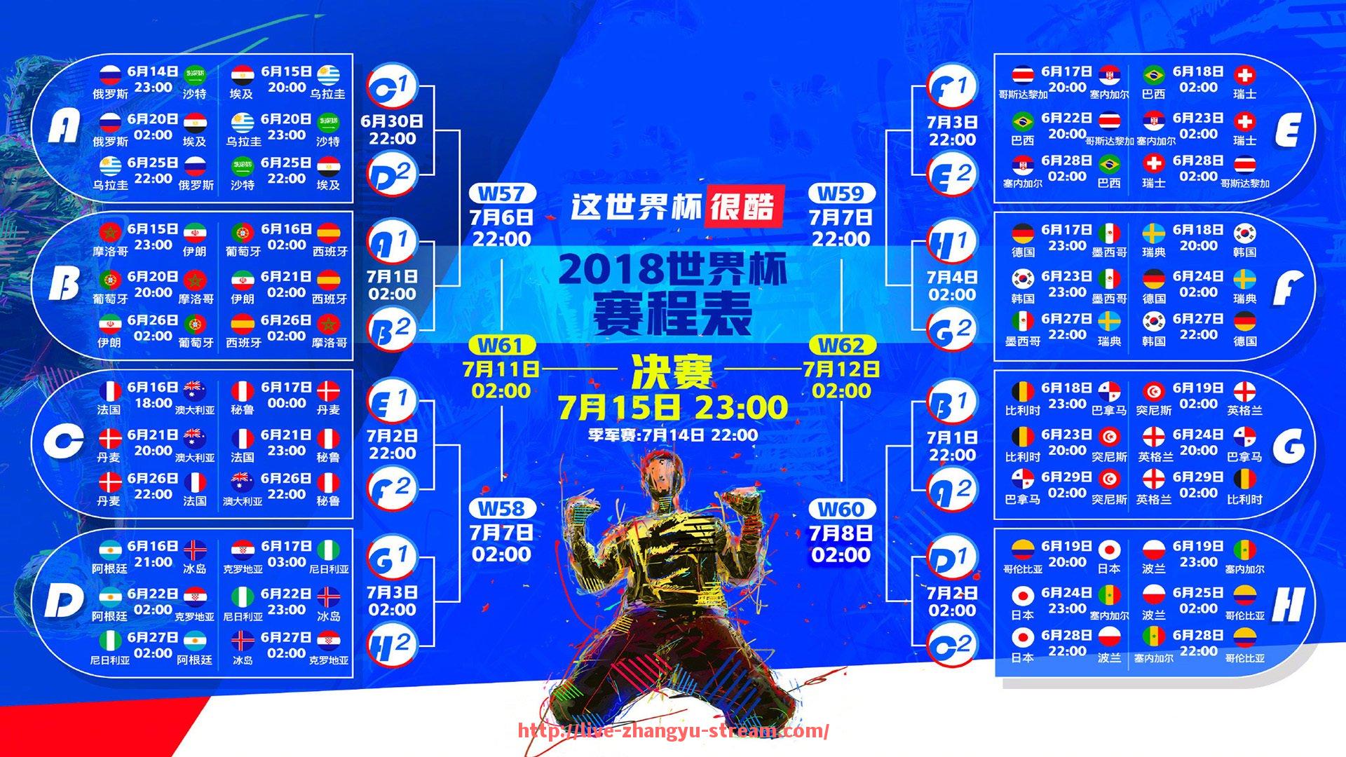 章鱼直播-专属策划方案曝光,世俱杯球迷赛场氛围营造新升级